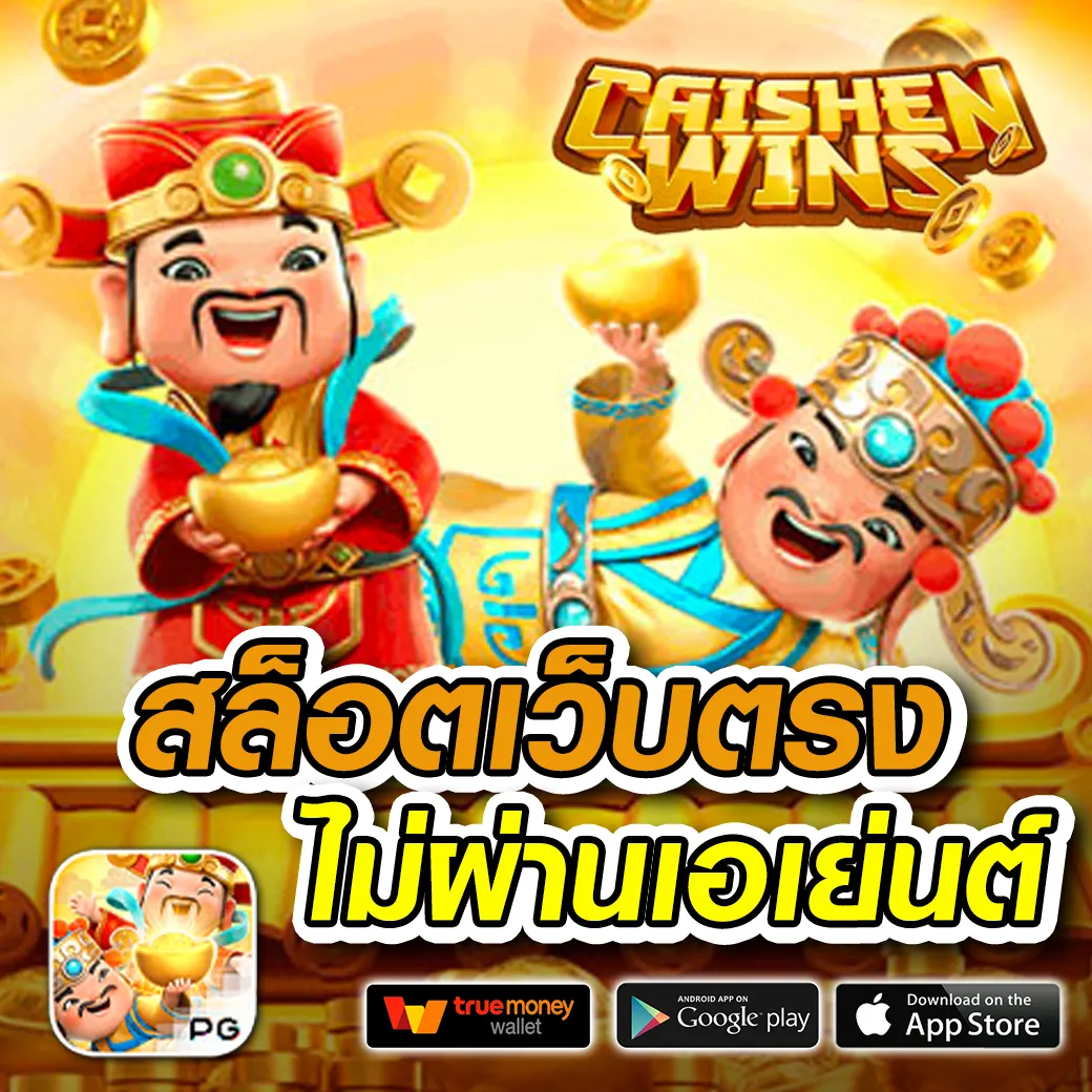 Relax Gaming สมัคร