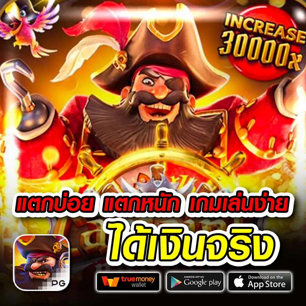 relax gaming ทดลองเล่น